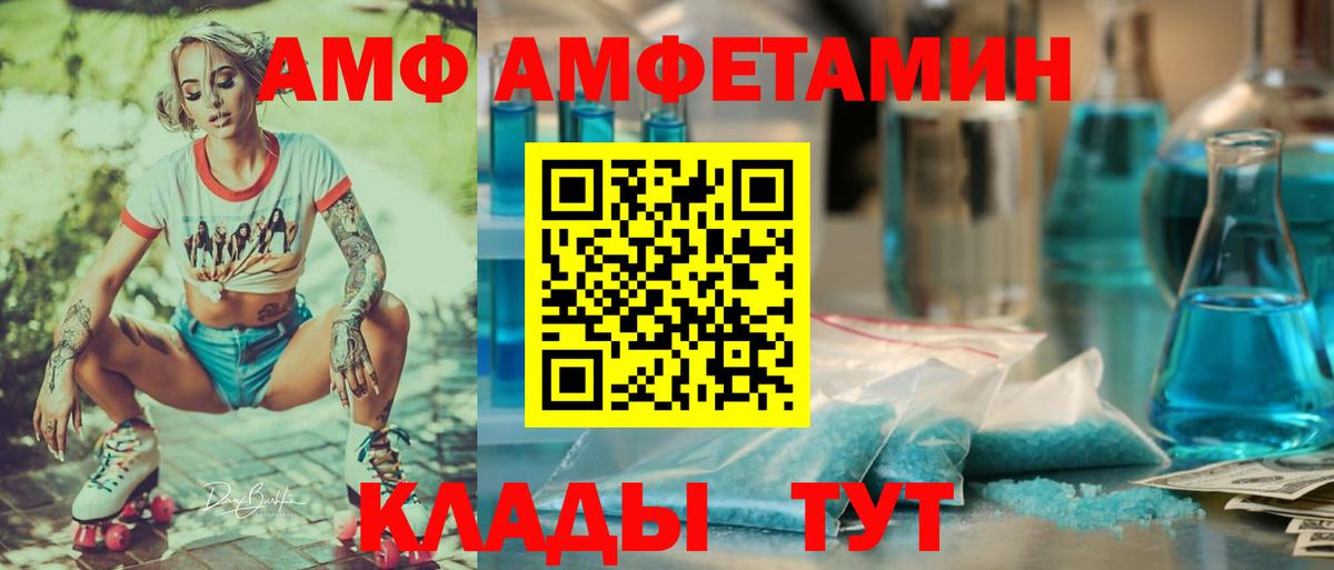 АМФЕТАМИН  АМФ Розовый  Вход с VPN  Стерлитамак  АМФЕТАМИН 