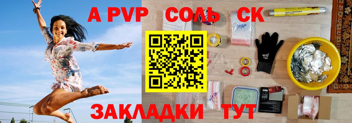 Alpha-PVP VHQ Стерлитамак