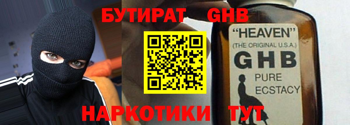 Бутират бутик  Вход с VPN  Стерлитамак 