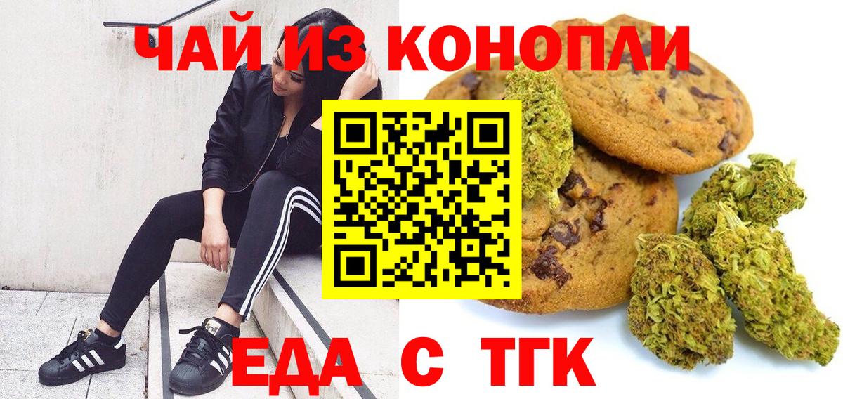 Cannafood конопля  Вход с VPN  Стерлитамак 