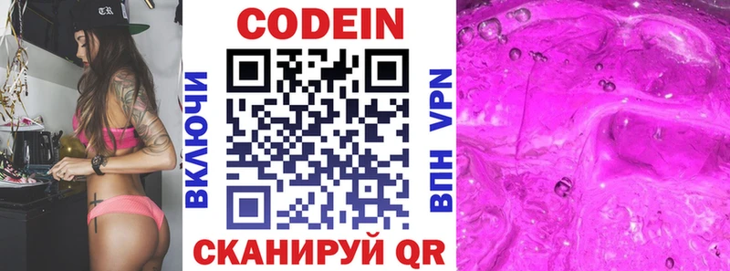 Кодеиновый сироп Lean напиток Lean (лин)  Стерлитамак 