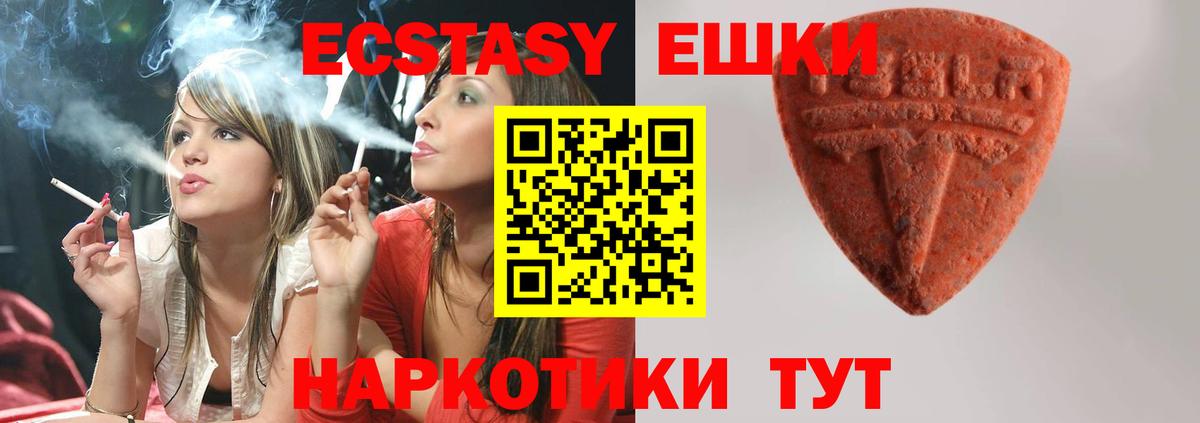 ЭКСТАЗИ 300 mg Стерлитамак