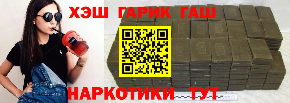 Гашиш  сколько стоит  Стерлитамак  Вход с VPN  ГАШ гарик  ГАШИШ индика сатива 
