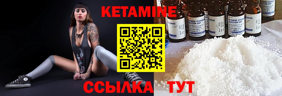 Стерлитамак  КЕТАМИН ketamine  Вход с VPN 