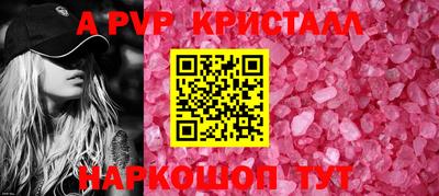 кристаллы Уссурийск