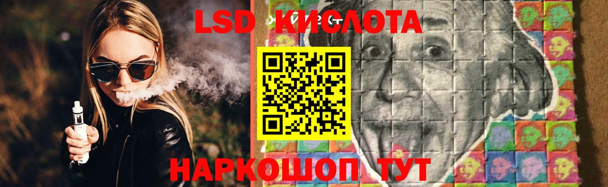 Стерлитамак  LSD-25 экстази ecstasy  Вход с VPN  ЛСД экстази кислота 