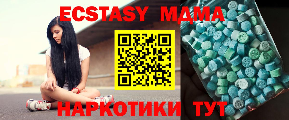 Стерлитамак  МДМА Molly  Вход с VPN 