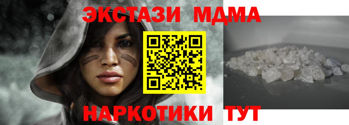 MDMA кристаллы Стерлитамак