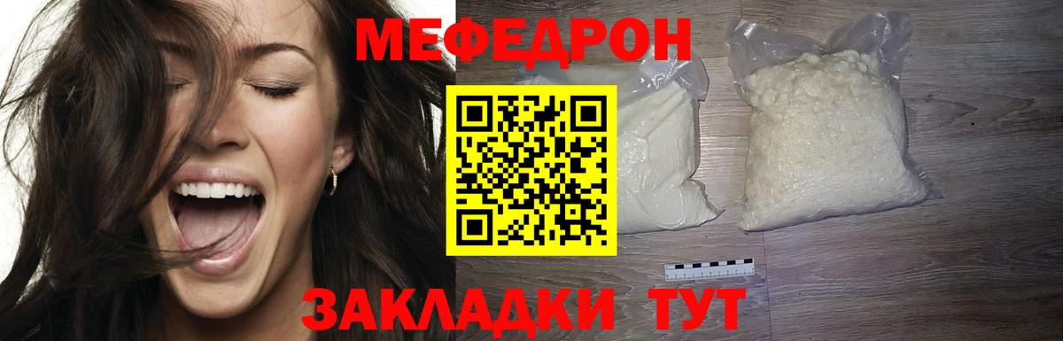 МЕФ  Стерлитамак
