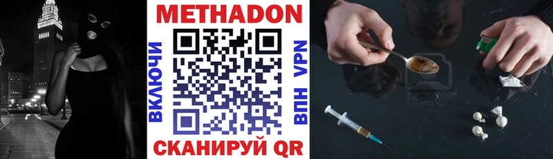 Метадон кристалл  Стерлитамак 