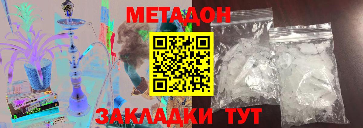 Стерлитамак  Метадон VHQ  Вход с VPN 