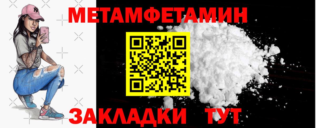 МЕТАМФЕТАМИН винт Стерлитамак