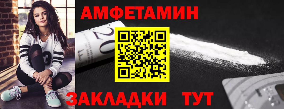 Стерлитамак  Первитин витя  Вход с VPN 