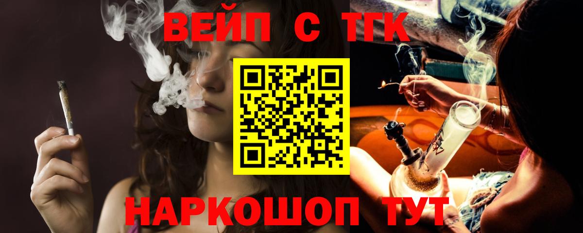 Дистиллят ТГК вейп Стерлитамак